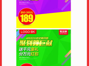 淘宝主图、直通车与钻展模板 数码家电类高清PSD素材全攻略