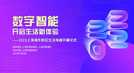 数字智能AI广告设计 素材海报模板免费下载指南