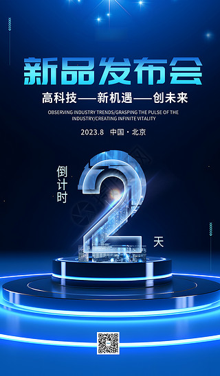 数字浪潮下的视觉冲击 蓝色科技背景海报与广告设计探析